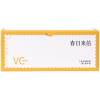 春日来信 三体VC精华液2.0