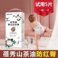 百亿补贴：蓓秀 山茶油系列 拉拉裤