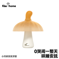百亿补贴：凯艳家 宝宝牙胶小蘑菇婴儿磨牙棒可咬口欲期小月龄防吃手神器可水煮硅胶