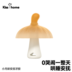凯艳家 宝宝牙胶小蘑菇婴儿磨牙棒可咬口欲期小月龄防吃手神器可水煮硅胶