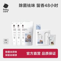百亿补贴：babycare 花萃洗衣液儿童专用除菌去污渍宝宝酵素洗衣液持久留香