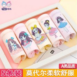 婴尚 女童内裤莫代尔平角裤透气儿童宝宝中大童小女孩四角不夹屁屁