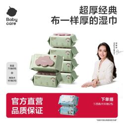 babycare 儿童加厚手口湿巾