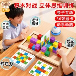 米粒鼠 对战积木儿童提升动手能力锻炼逻辑思维亲子互动双人pk桌面游戏