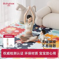百亿补贴：BABY BOX babybox爬行垫家用婴儿童宝宝卧室加厚泡沫拼接地垫爬爬垫