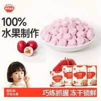 百亿补贴：秋田满满 水果豆溶豆零食无食盐白砂糖添加送宝宝幼儿辅食儿童食谱
