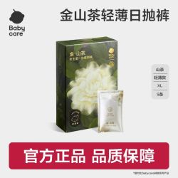 babycare 山茶一次性内裤轻薄款女日抛裤免洗透气吸湿出差旅行必备