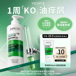 薇姿 去屑清爽洗发水 50ml