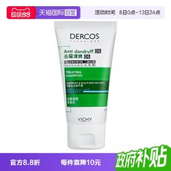 薇姿 绿标洗发水50ml旅行装