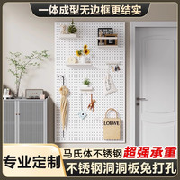 三炫 加厚铝合金磁吸免打孔洞洞板置物架
