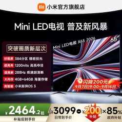 小米 REDMI 红米 X 2026款 液晶电视