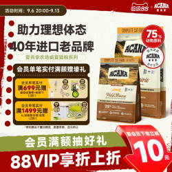 ACANA 爱肯拿 农场盛宴系列 无谷鸡肉全阶段猫咪干粮 美版