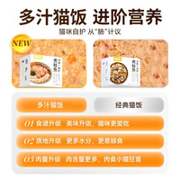 搬鲜 猫粮全价主食猫饭猫湿粮鲜粮老猫幼猫成猫主食猫罐头猫条生骨