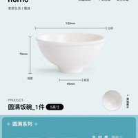 移动端：南山先生 圆满饭碗 日式陶瓷餐具