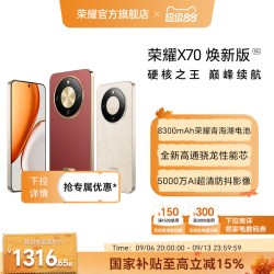 荣耀 X70 5G手机 第四代骁龙6 8GB+128GB