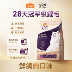 麦富迪 舒然烘焙美毛猫粮28天耀毛皮毛双养成幼猫通用2kg