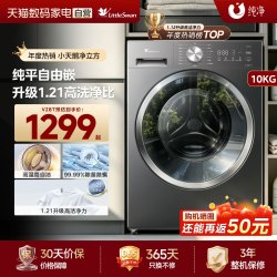 小天鹅 水魔方系列 TG120V618PLUS 滚筒洗衣机 12kg