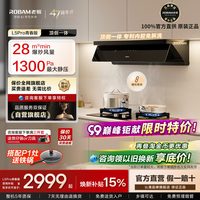 移动端：老板 小黑镜L1P/L1/L3顶侧一体抽油烟机家用大吸力店