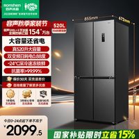 移动端：容声 收纳师系列 BCD-520WD12FP 风冷十字门冰箱 520L 格调灰