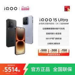vivo iQOO 15 Ultra 5G手机