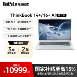 ThinkPad AI 7 H 450 笔记本电脑