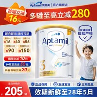 移动端：爱他美 澳洲白金版 婴幼儿配方奶粉 3段1罐900g