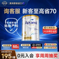 爱他美 澳洲白金版 婴幼儿配方奶粉 3段1罐900g
