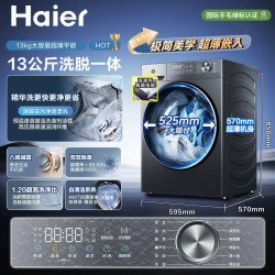 海尔 小红花系列XQG110-L58E1 八维减震 滚筒洗衣机