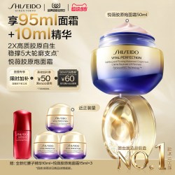资生堂 悦薇智感紧塑焕白霜