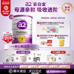 a2 Platinum系列 婴儿奶粉 澳版