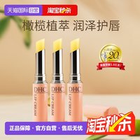 移动端：DHC 橄榄护唇膏