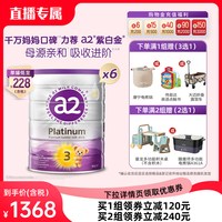 a2 Platinum紫白金系列 婴儿奶粉 澳版 3段