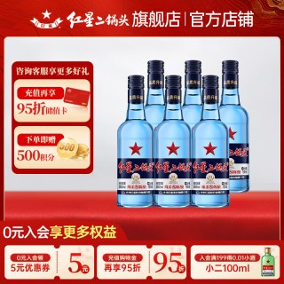 移动端：红星 二锅头酒 绵柔8纯粮 蓝瓶 43%vol 清香型白酒 750ml*6瓶 整箱装