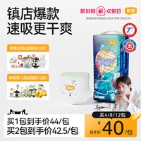 移动端：宜婴 梦想家系列 全包臀拉拉裤