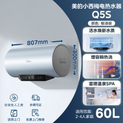 美的 富锶养肤温泉浴 电热水器  3200W 60L