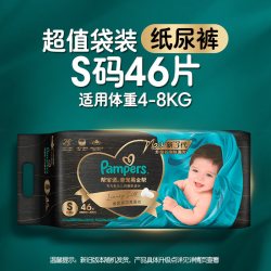 帮宝适 黑金帮纸尿裤 蚕丝 超薄散热 黑金帮纸尿裤NB24