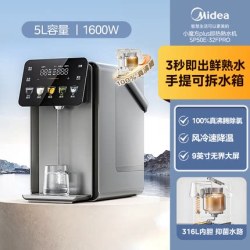 美的 保温恒温一体 即热熟水机  5L