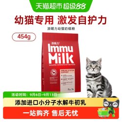 添赐力 猫粮成幼猫奶糕粮英美短蓝猫通用全价营养呵护肠道