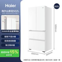 移动端：海尔 山茶花2.0系列 BCD-502WGHFDC4FBU1 风冷法式门冰箱 502L