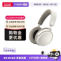 移动端：森海塞尔 Accentum 主动降噪 头戴式无线蓝牙耳机