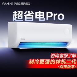 华凌 KFR-35GW/N8HA1Ⅲ-P 新一级能效 壁挂式空调 大1.5匹