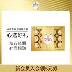 费列罗 榛果威化巧克力