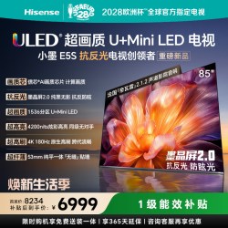 海信 85E5Q-PRO 液晶电视 85英寸 4K