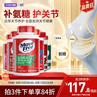 移动端：益节 EJE 益节 MoveFree益节氨糖软骨素钙片维骨力中老年关节氨糖骨胶原