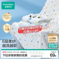 移动端、88VIP：全棉时代 2100022 婴儿水洗沙布浴巾