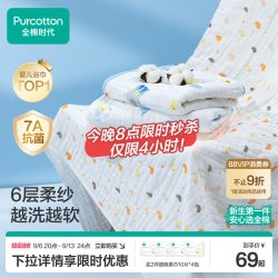 全棉时代 2100022 婴儿水洗沙布浴巾