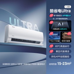 美的 酷省电Ultra系列 KFR-35GW/N8KS1-1U 新一级能效 壁挂式空调 1.5匹