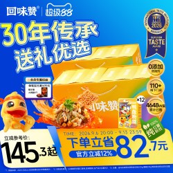 回味赞 鸭血粉丝 原味
