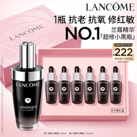 兰蔻 Genifique小黑瓶系列 新精华肌底液 第一代