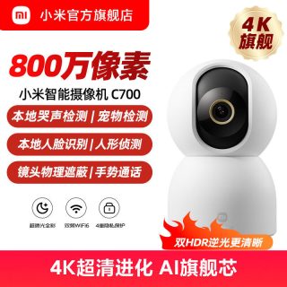 移动端：小米 MIJIA 米家 2K智能云台摄像头 300万像素 红外